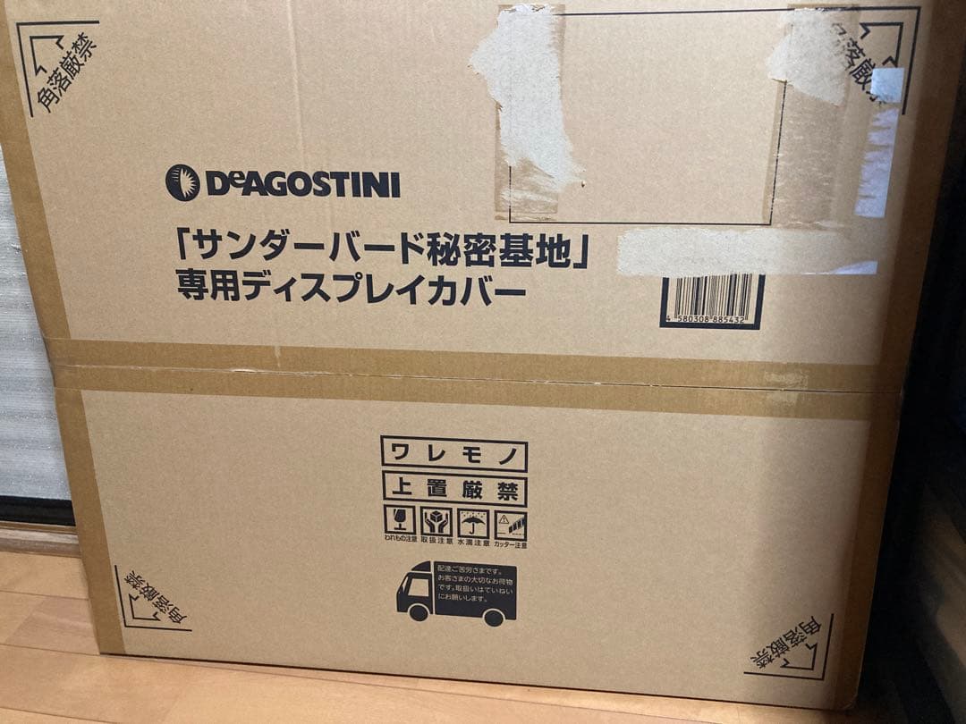 サンダーバード秘密基地