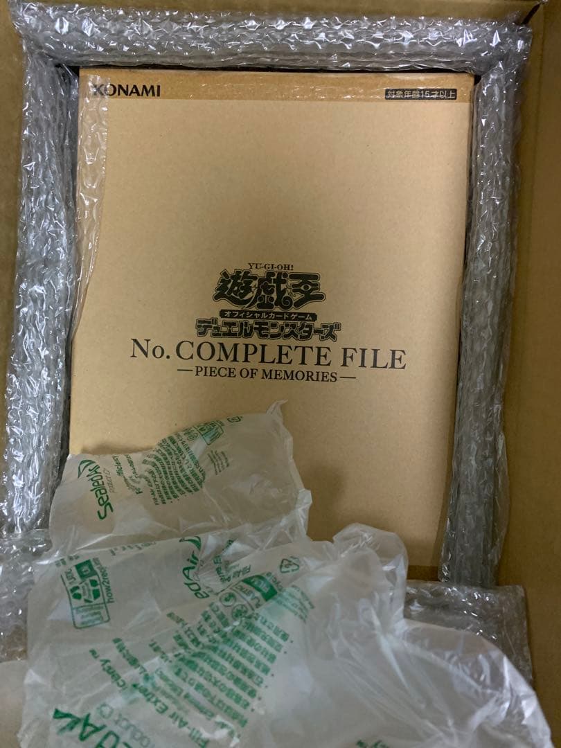 遊戯王 引退品 【最終値下げ】