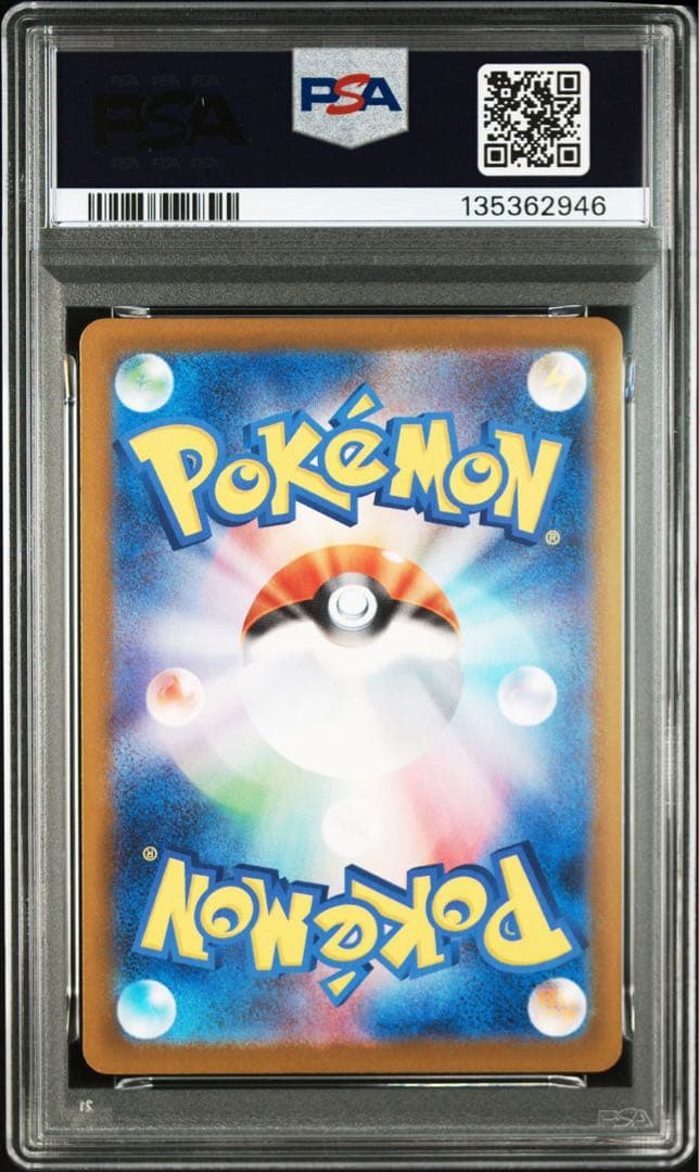 M2 ポッチャマ【AR】PSA10