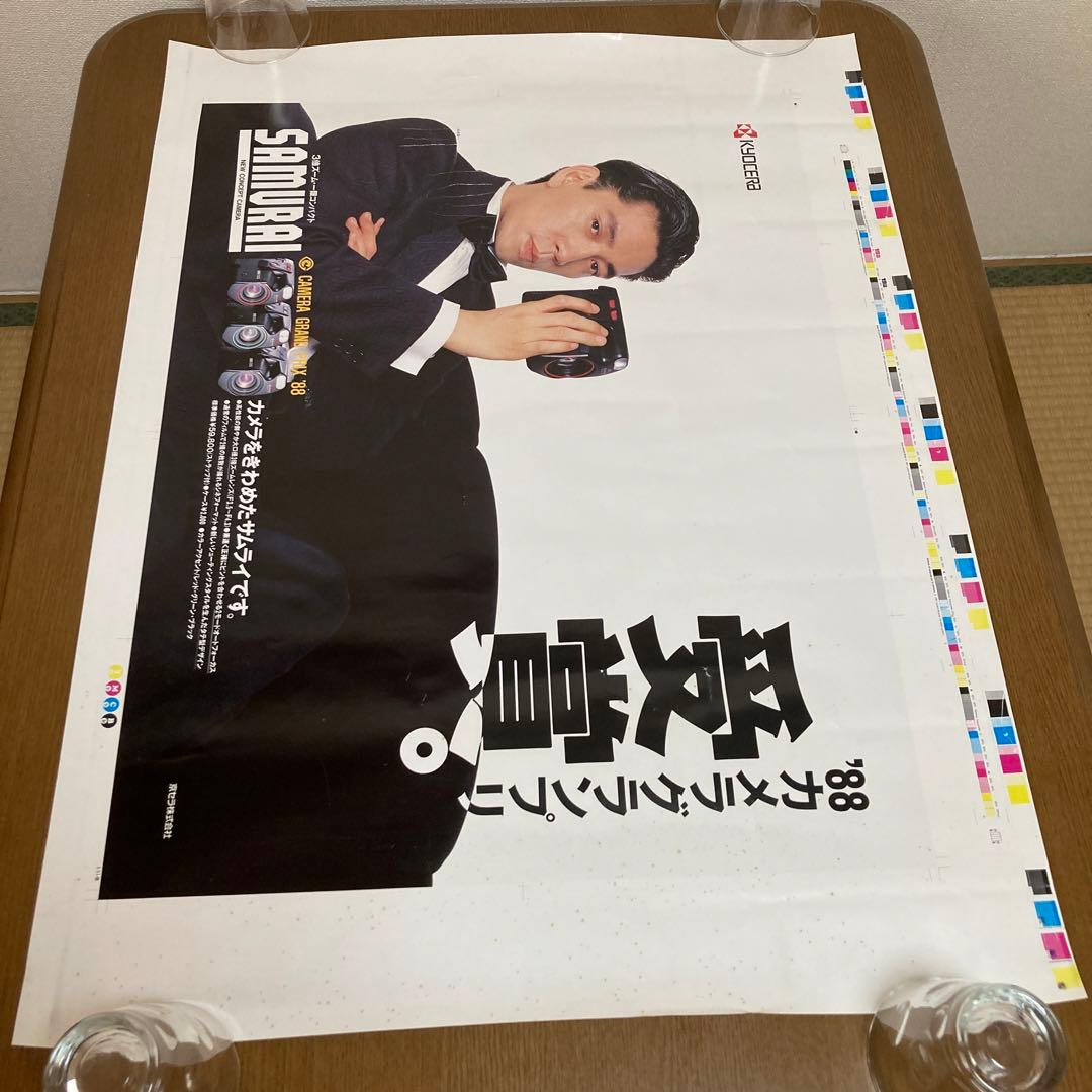 【坂本龍一】京セラ『SAMURAI』 校正刷りレアポスター／カタログ
