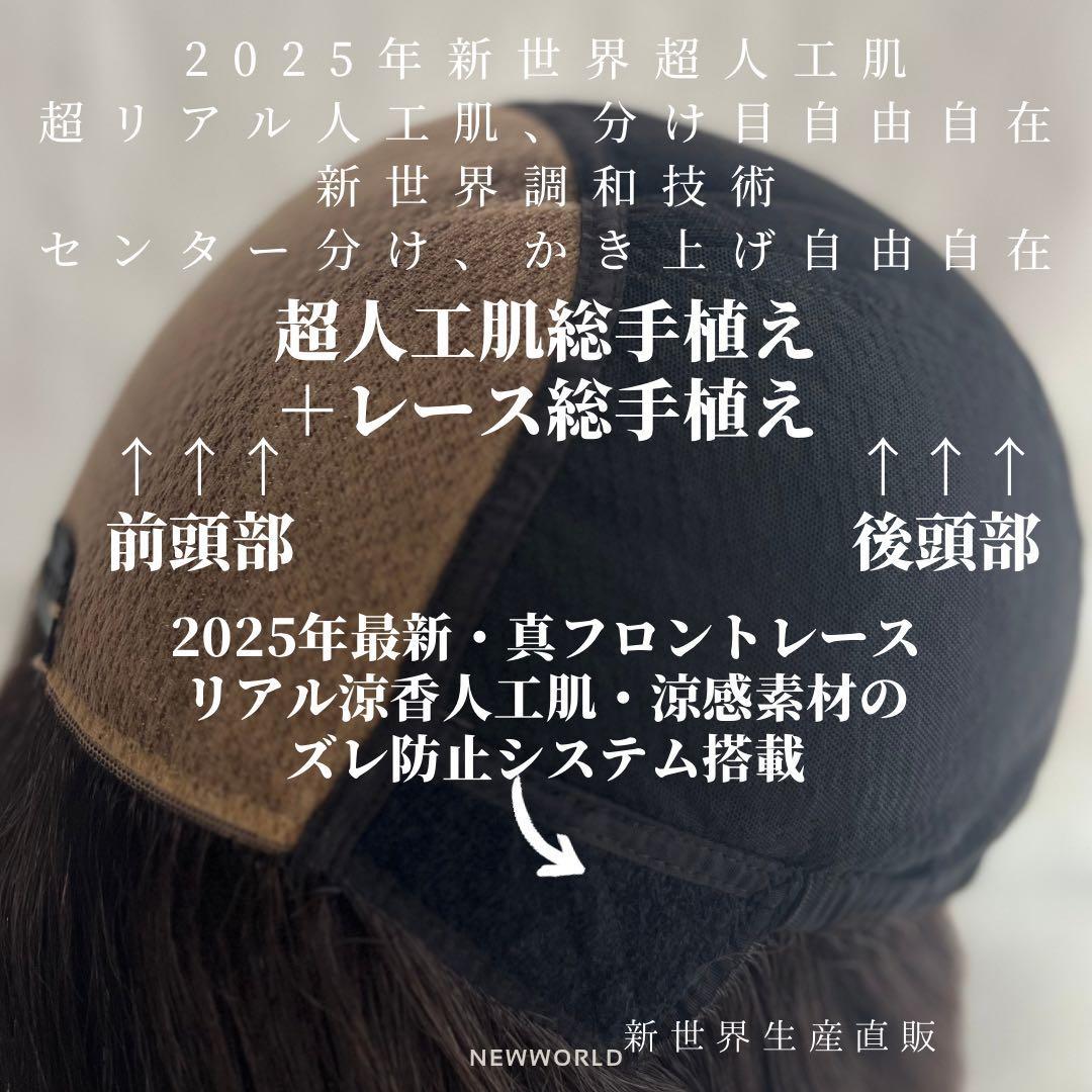 真・新健康シリーズ2025新世界人毛100%ウィッグMシルクスキン　医療ウィッグ