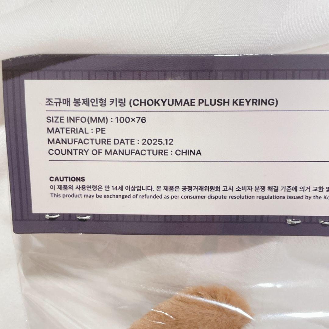 キュヒョン SUPERJUNIOR The Classic MD ギュメ