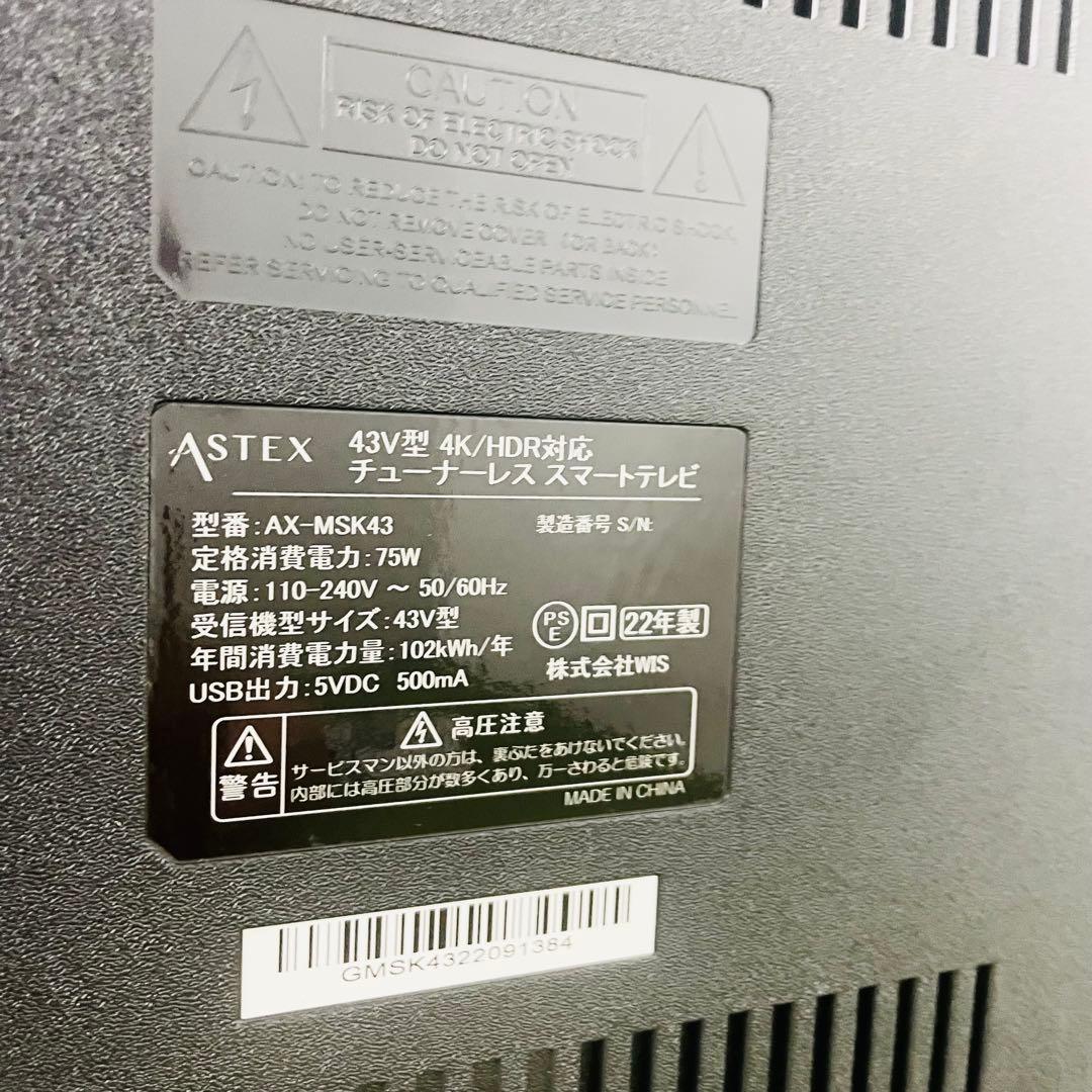 ASTEX AX-MSK43 43インチ4Kチューナーレステレビ