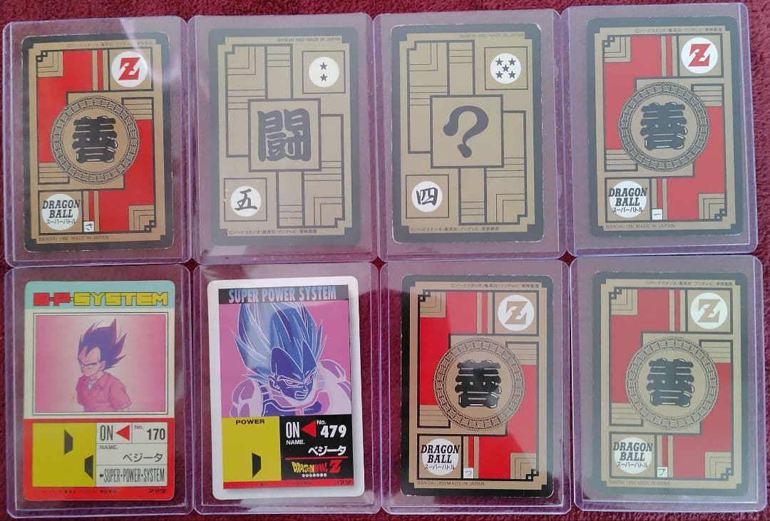 ドラゴンボールカードダス　ベジータ、ブルマ、トランクス