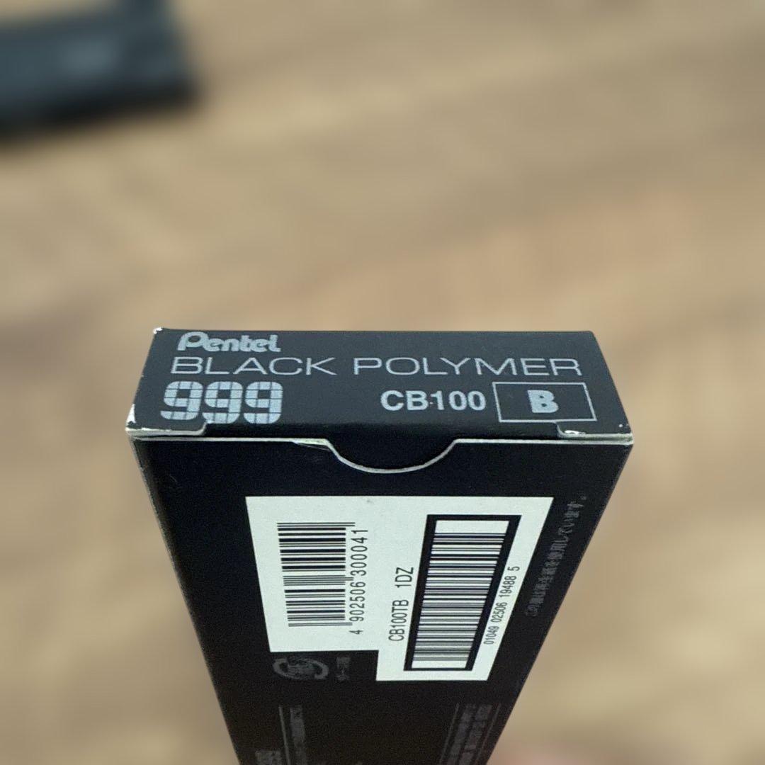 Pentel BLACK POLYMER 999 B ブラックポリマー999