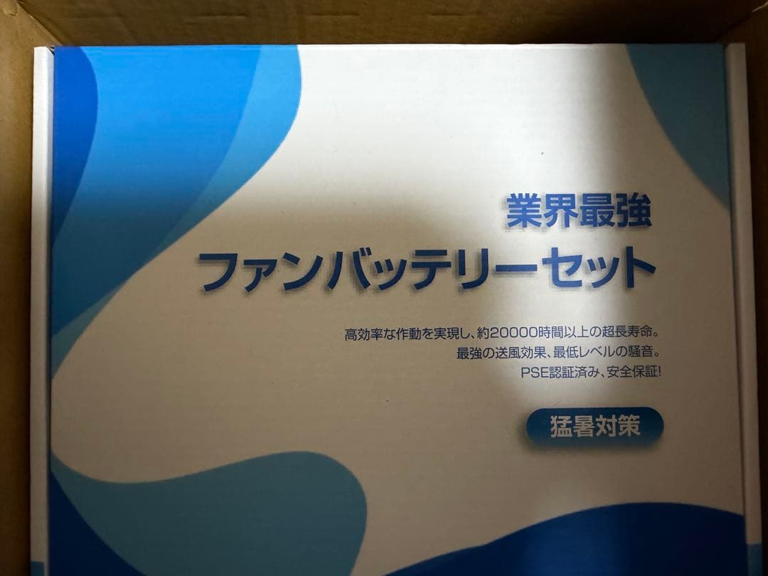 2025革新設計 42V超高出力 ファンバッテリーセット 作業服用