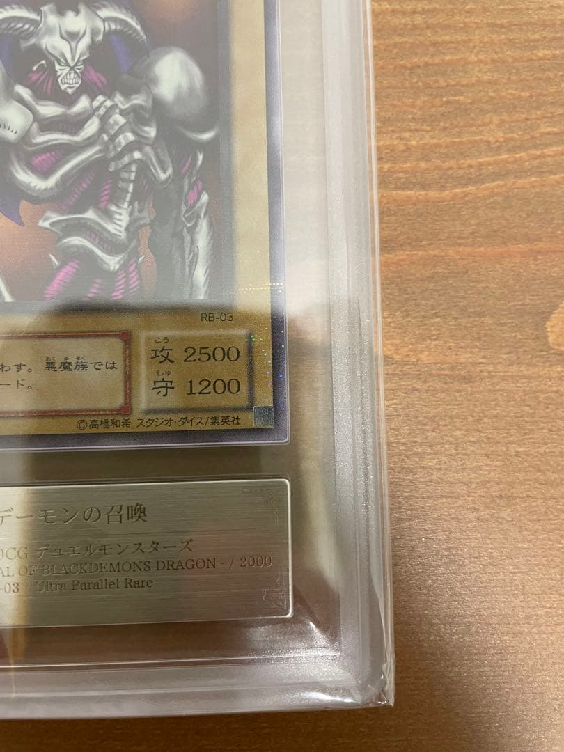 【本日限定価格】デーモンの召喚 パラレル ARS10