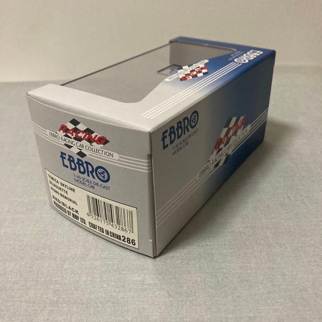 エブロ　トミカスカイラインシルエット