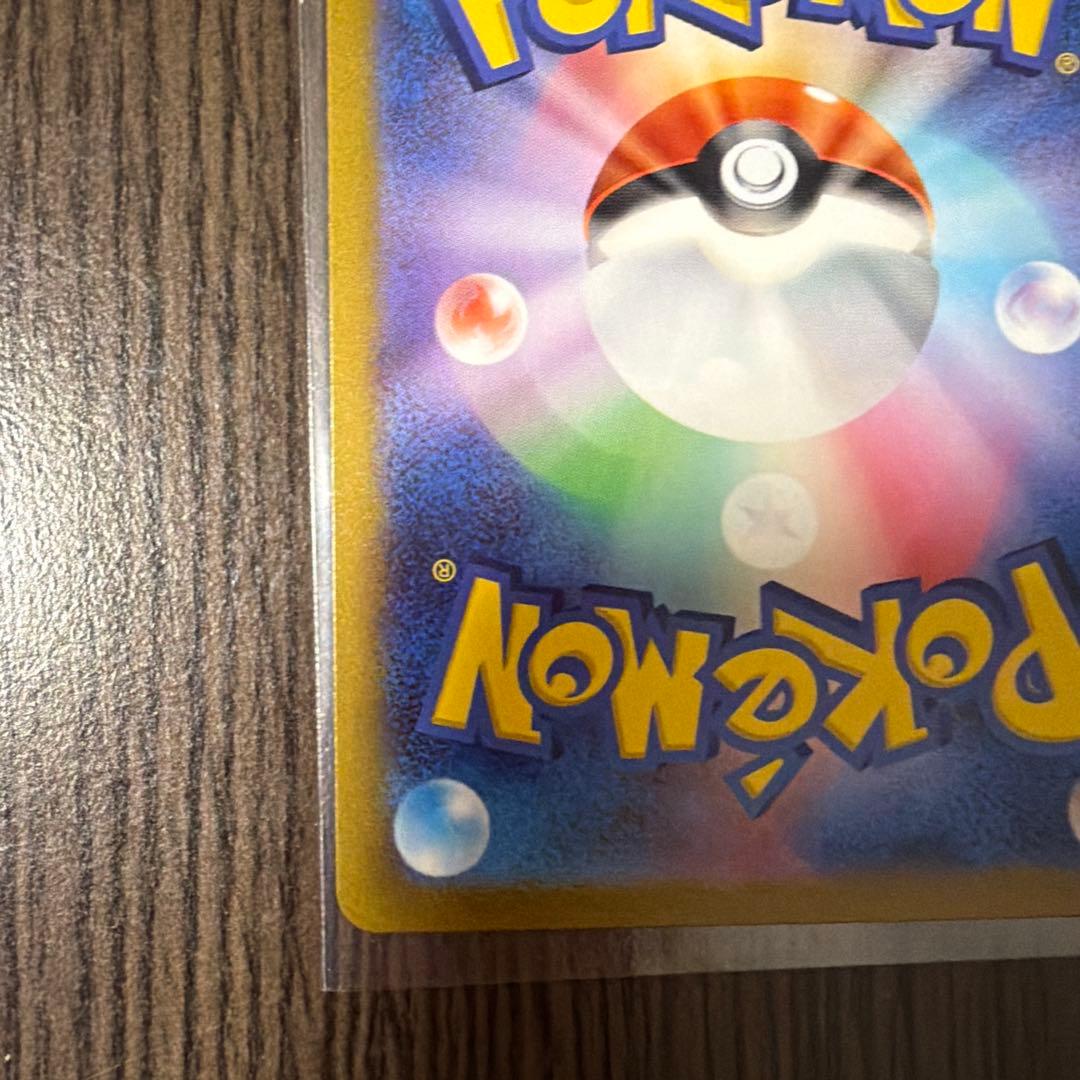 【極美品】ゲンガー ポケモンカード151 マスターボールミラー