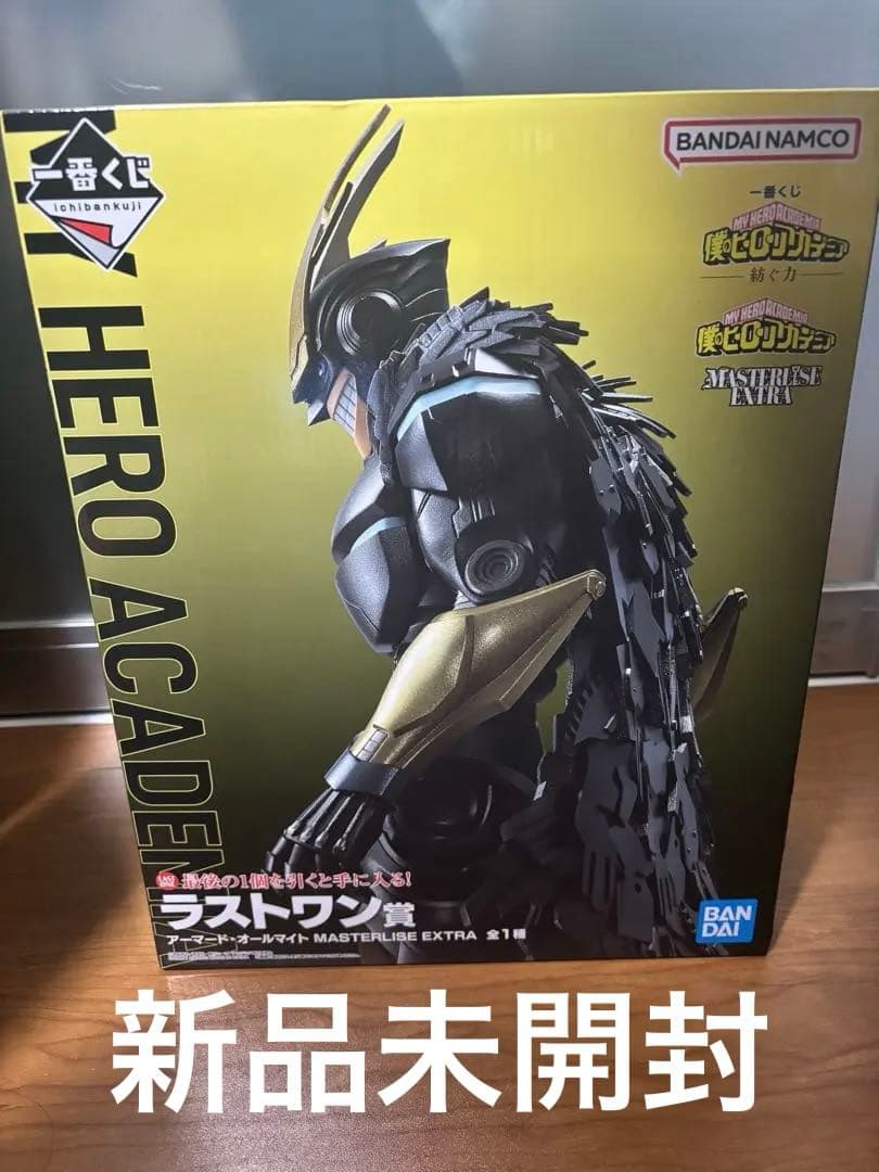 一番くじ 僕のヒーローアカデミア　アーマード・オールマイト