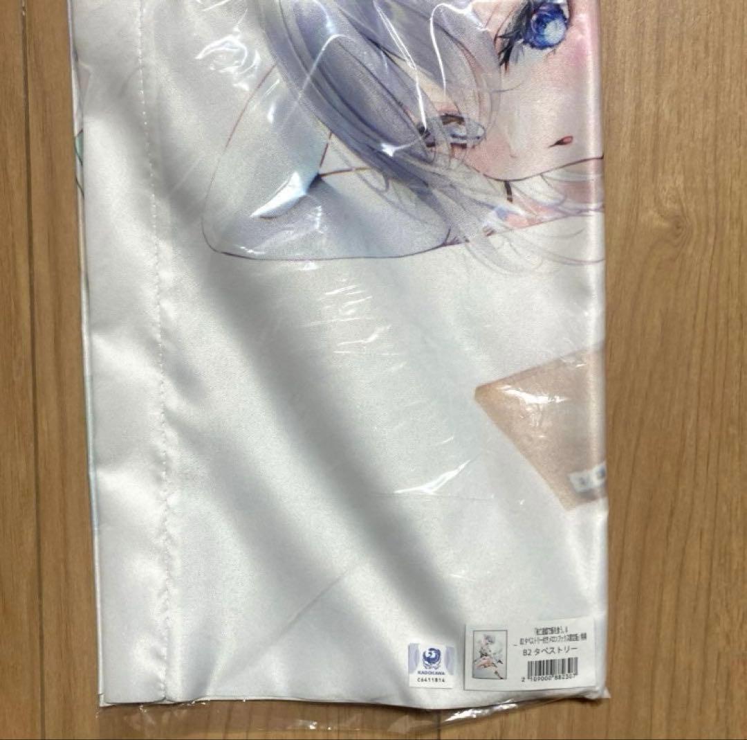 死亡遊戯で飯を食う。 8 メロンブックス 限定版 有償特典 B2タペストリー