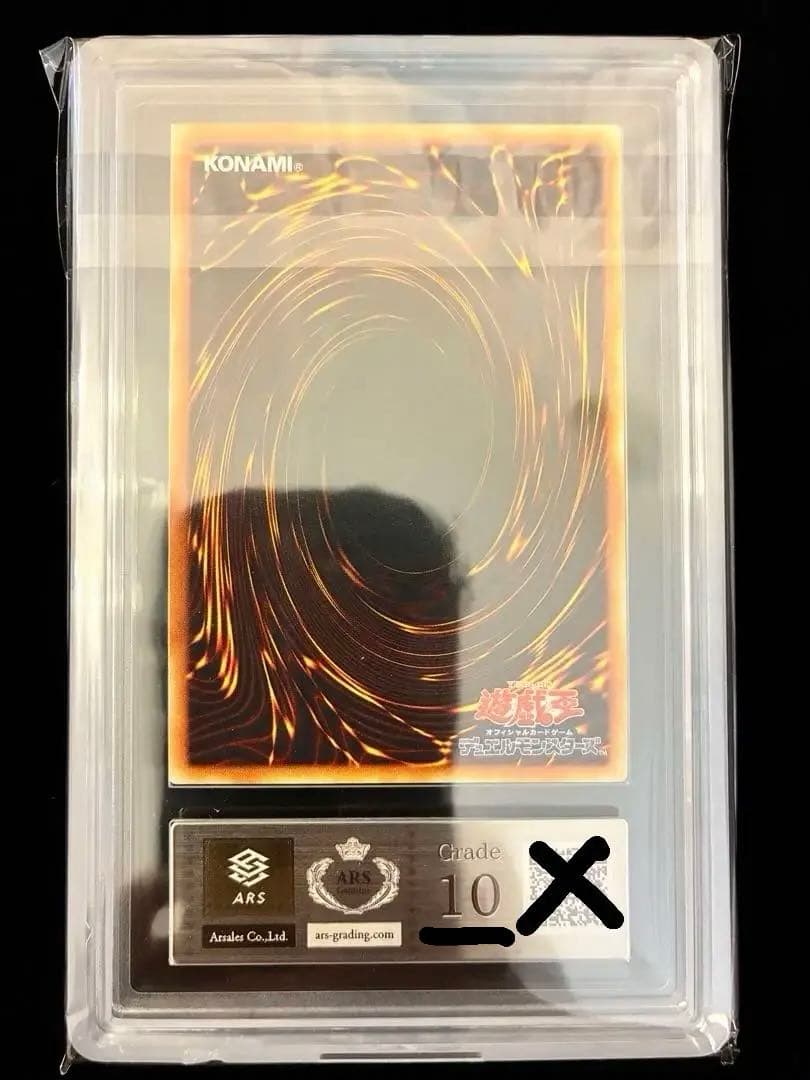 ◆ARS10◆幻魔皇　ラビエル　旧レリーフ　アルティメットレア