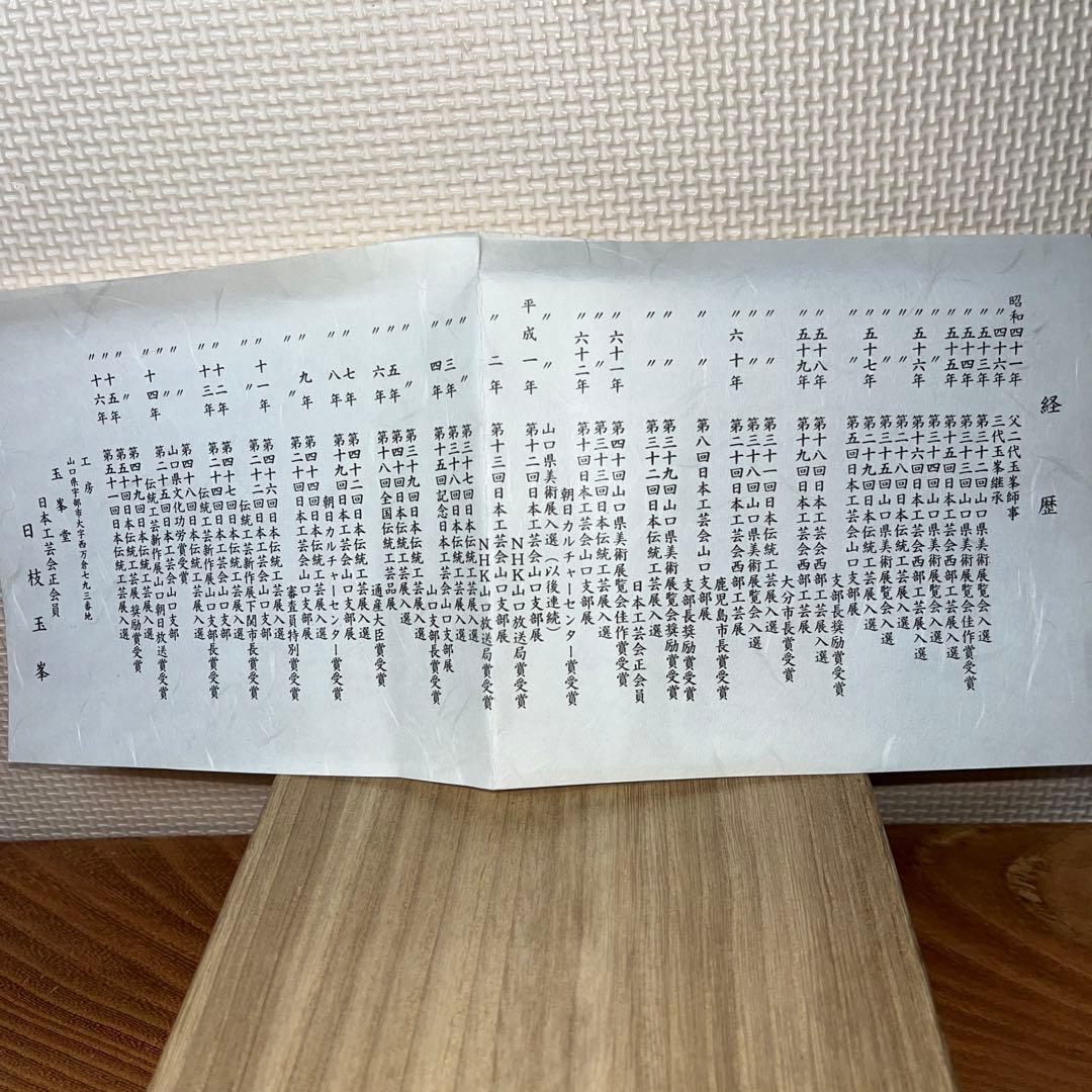 ⭕️赤間硯　梅文硯　三代　玉峯　日枝敏夫　新品未使用美品　梅花蕾を彫刻　祝品