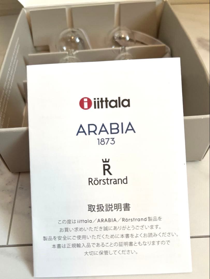 本日まで⭐︎廃盤⭐︎イッタラ　ittala アテネの朝　ミニ