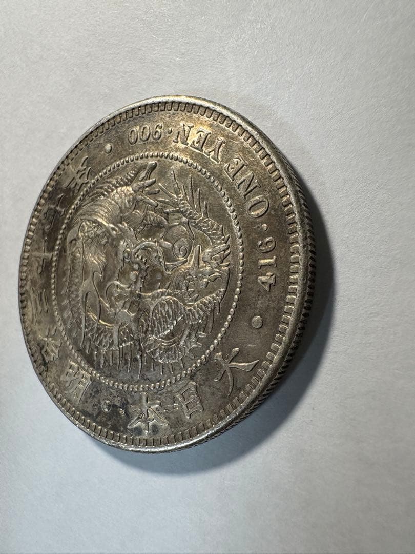 本物保証一圓銀貨明治37年一円銀貨円銀トーン準未使用クラス