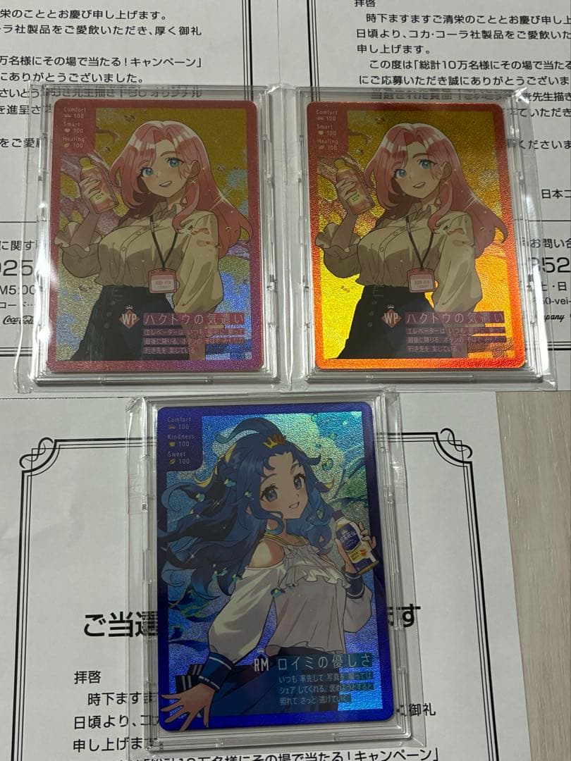 紅茶花伝　ロイミの優しさ x 1　ハクトウの気遣い x 2　さいとうなおき