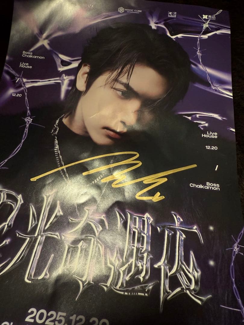 Boss南寧限定　直筆サインポスター