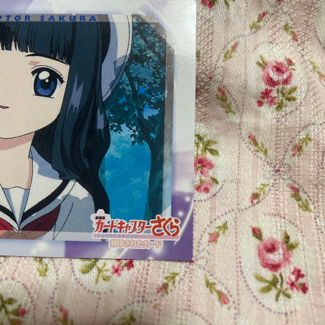 カードキャプターさくら 封印されたカード No.057