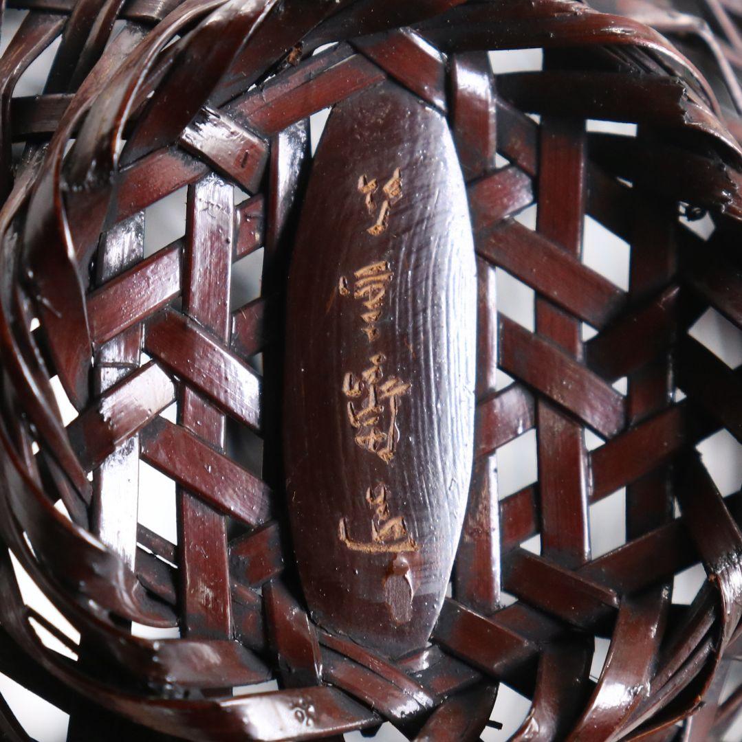 田辺竹雲斎作 壷形 掛花籠 古竹細工 共箱共布　rV750　DD
