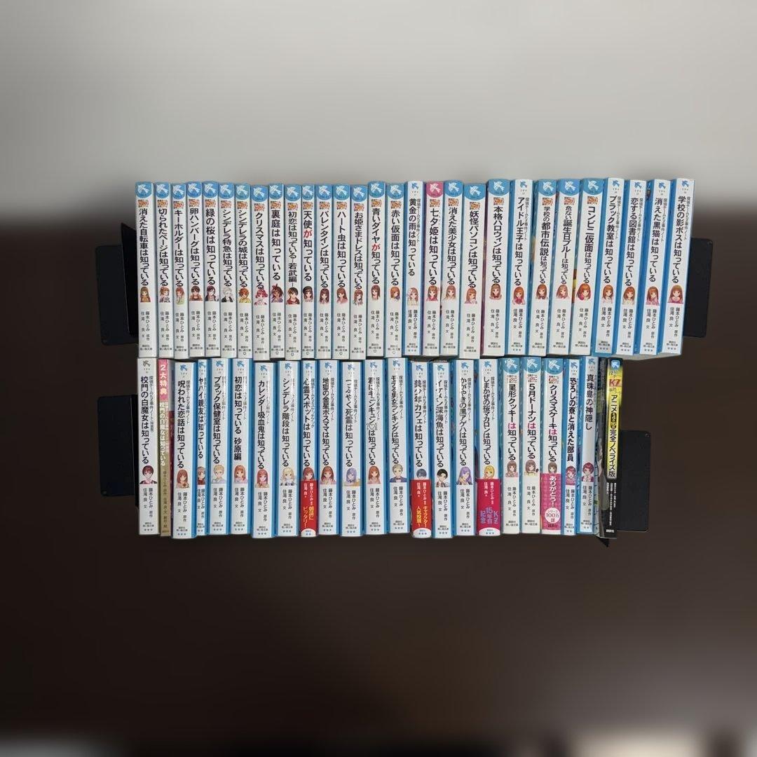 探偵チームKZ事件ノート　妖精チームG事件ノート　それは正義が許さない！　全巻