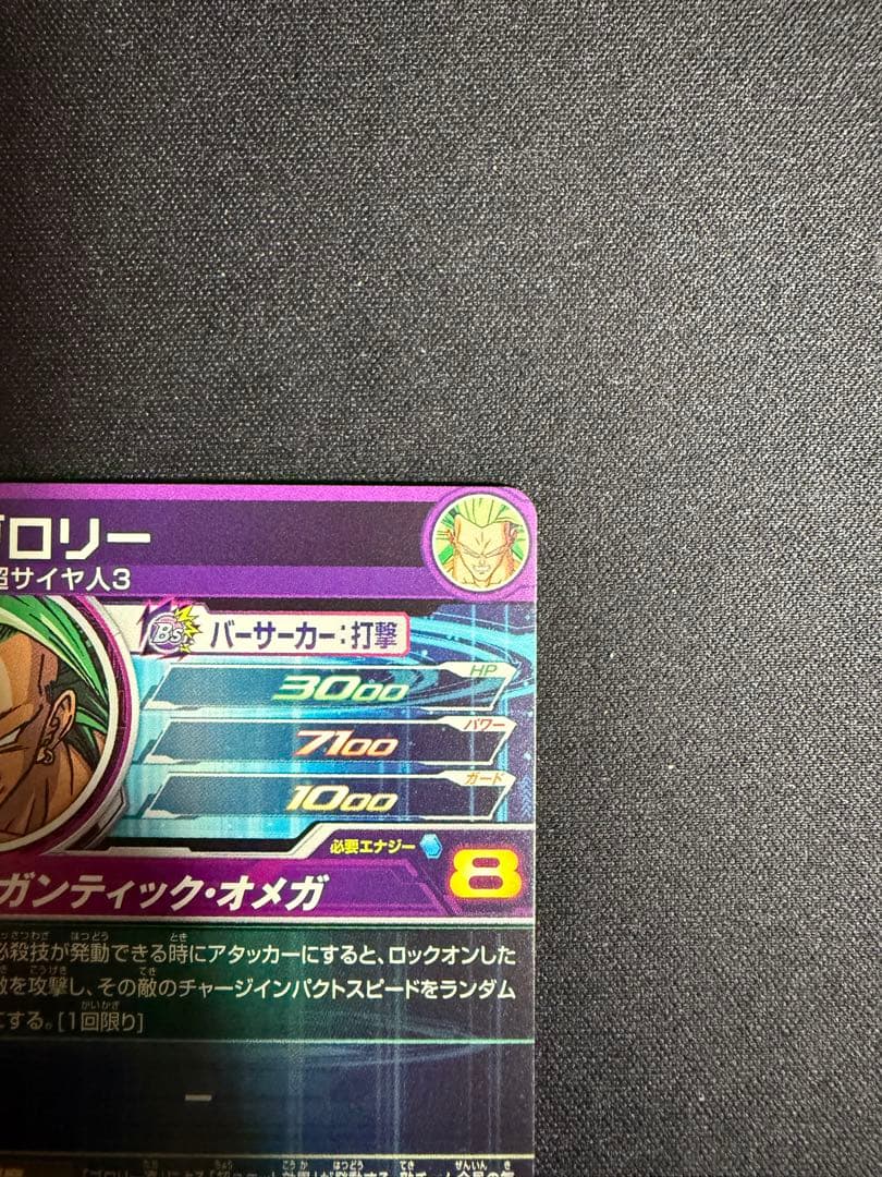 【お値下げ不可】スーパードラゴンボールヒーローズ　H8-SEC P ブロリー