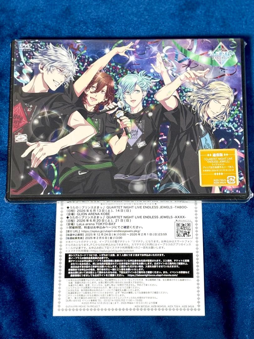 タブナイ TABOO NIGHT XXXX DVD 通常版 シリアル×2 未開封