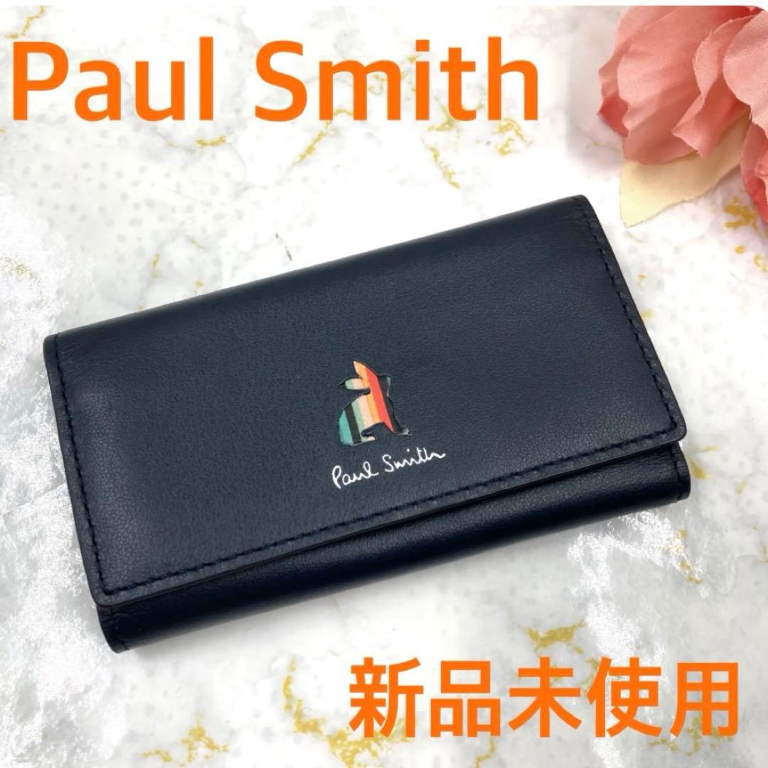 新品未使用❗️ポールスミス ❗️Paul Smith 牛革レザー 4連キーケース