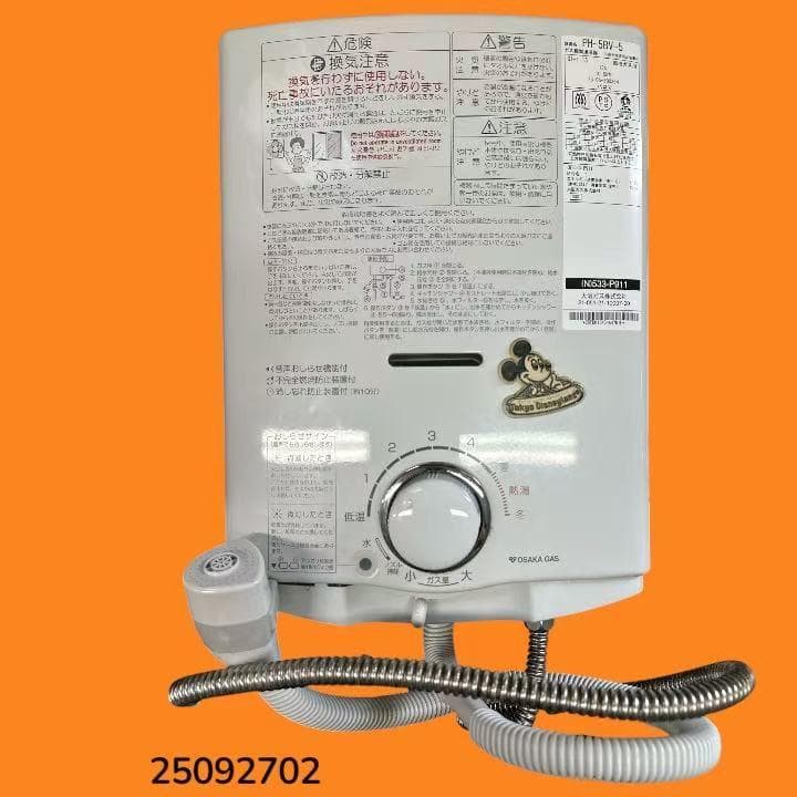 パロマ PH-5BV-5 ガス瞬間湯沸器 都市ガス用