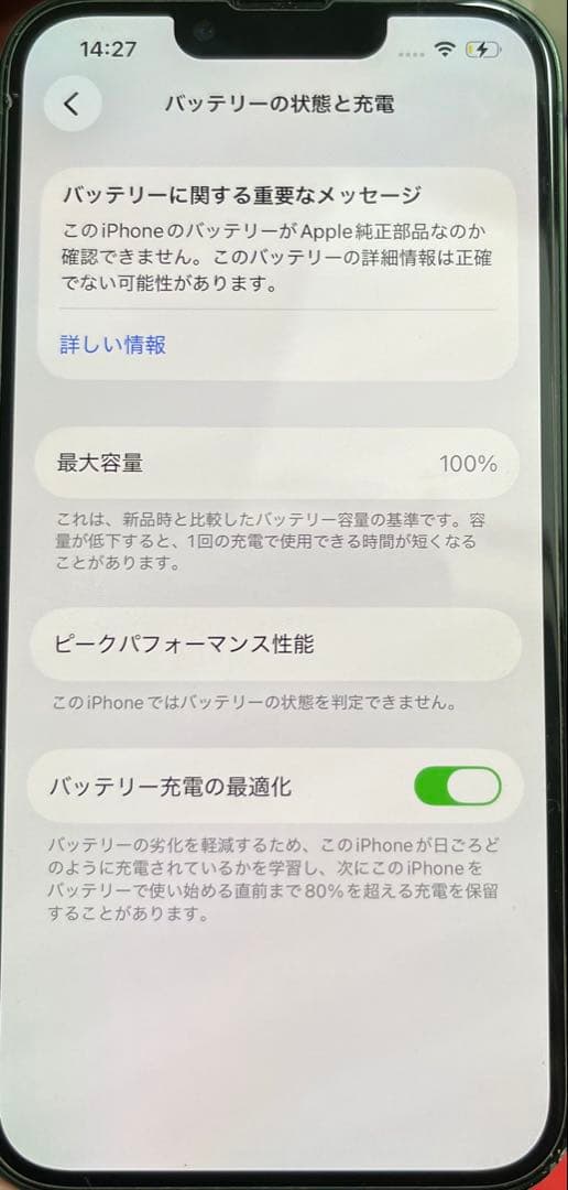 Apple iPhone 13 グリーン 本体