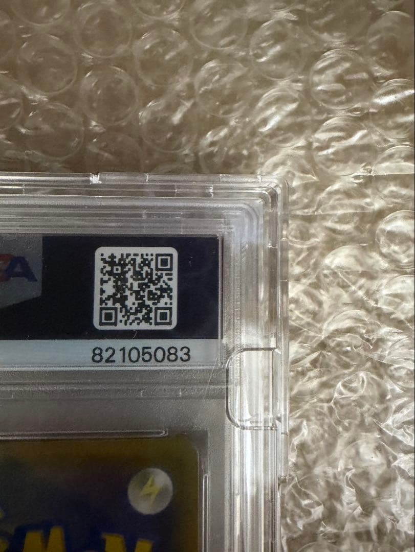 n*n様 ピカチュウ ソード&シールド PROMO S-PプロモカードPSA10