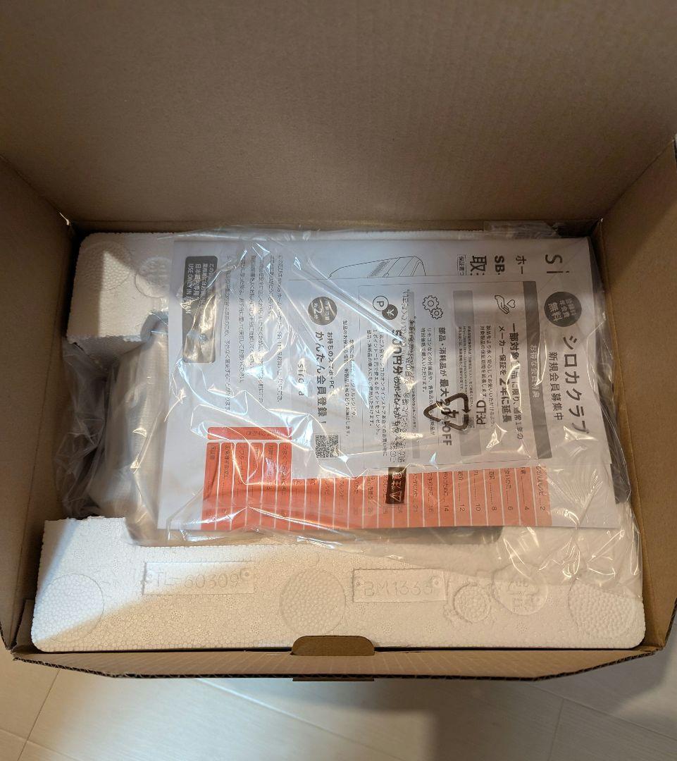 【最安値】siroca ホームベーカリー SB-111