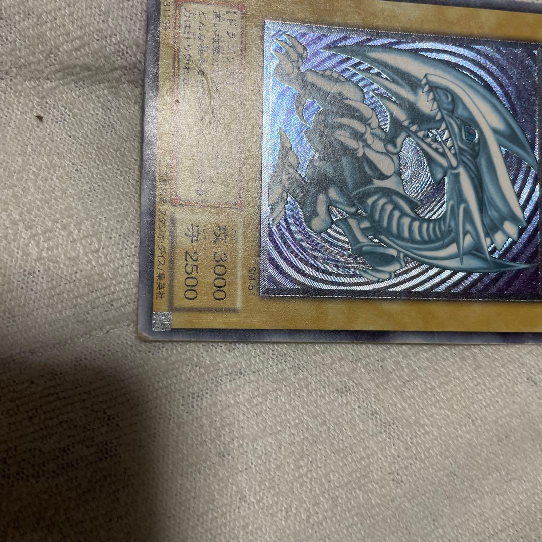 斉*太様 ブルーアイズホワイトドラゴン　アルティメット