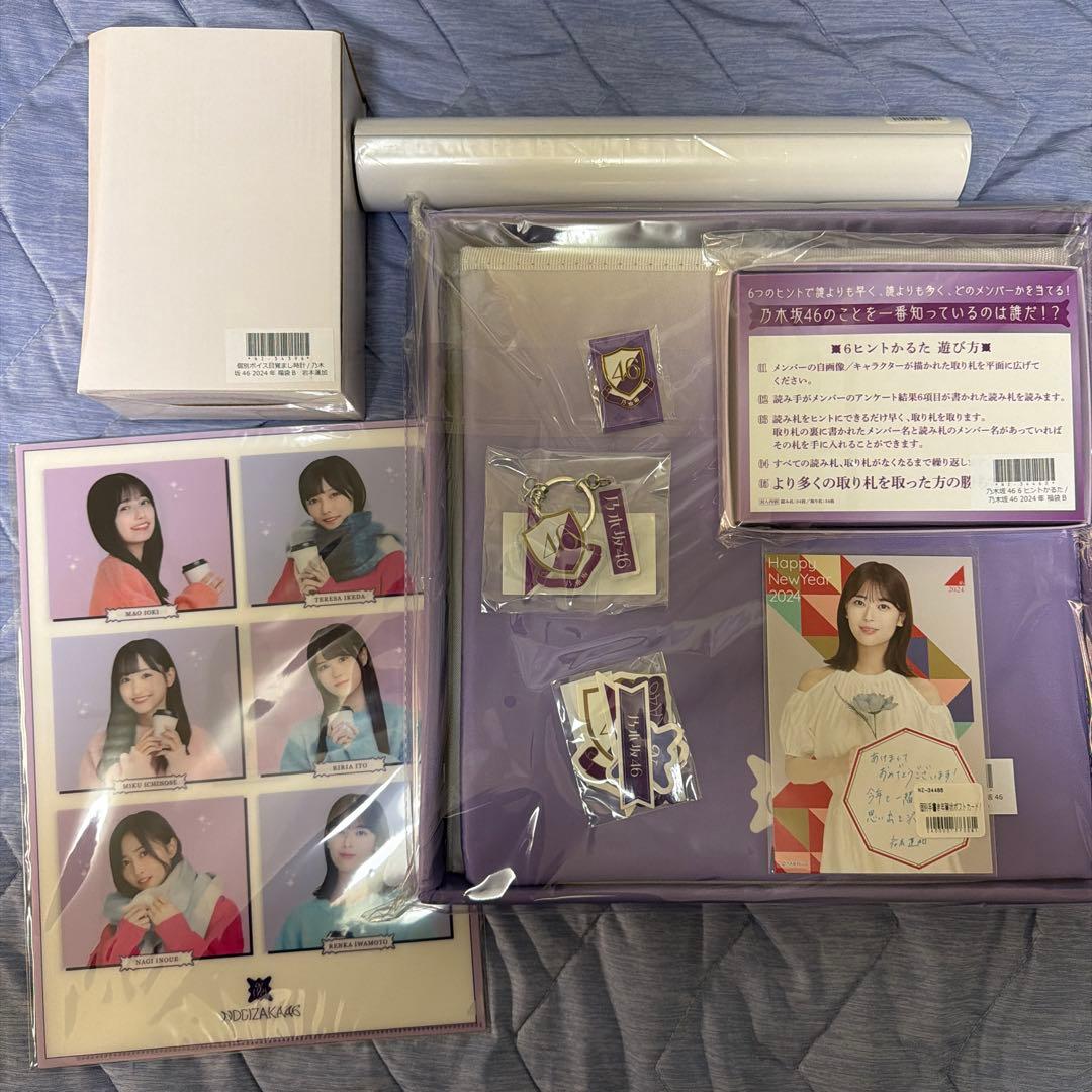 乃木坂46 2024年福袋A・B・3期生ランダムセット 岩本蓮加
