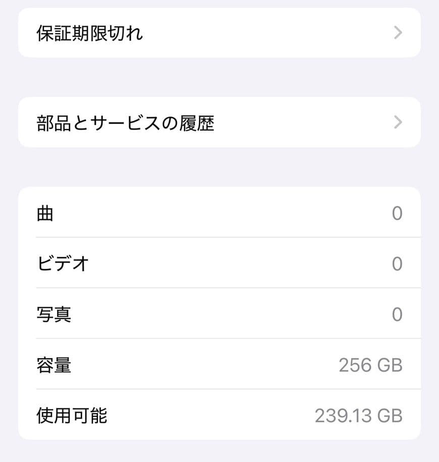 スマートフォン本体 iPhone 12 Pro 256GB