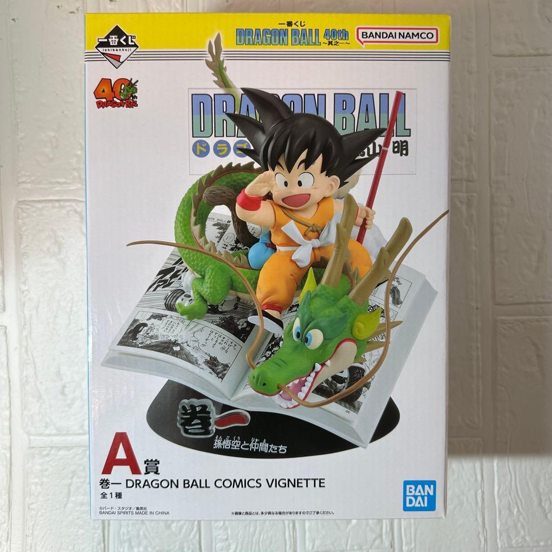 ドラゴンボール一番くじ A賞 B賞 ラストワン賞 3個セット