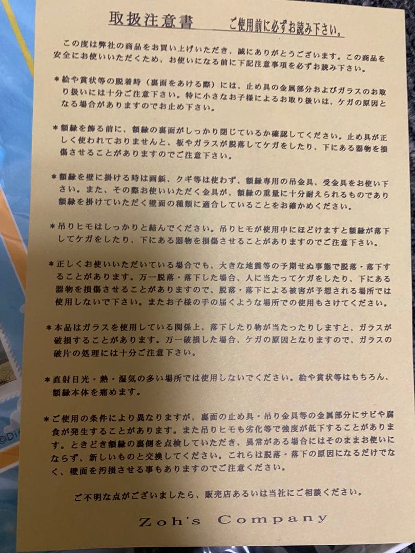 完売品ディズニースタンプギャラリー　トイストーリー 180枚限定　バズ　切手