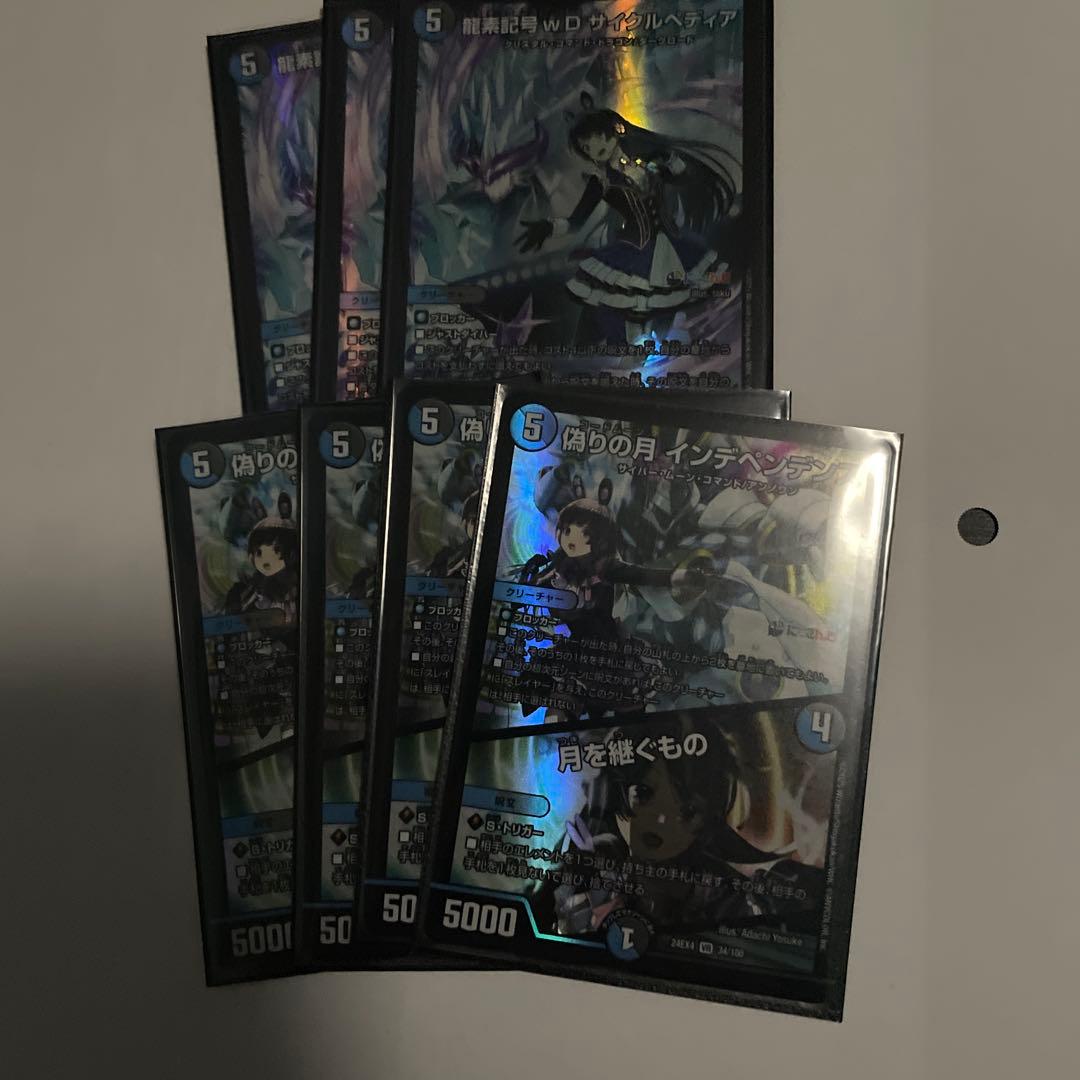 偽りの月インターステラ、シークレット1枚、通常版3枚、オマケ付き