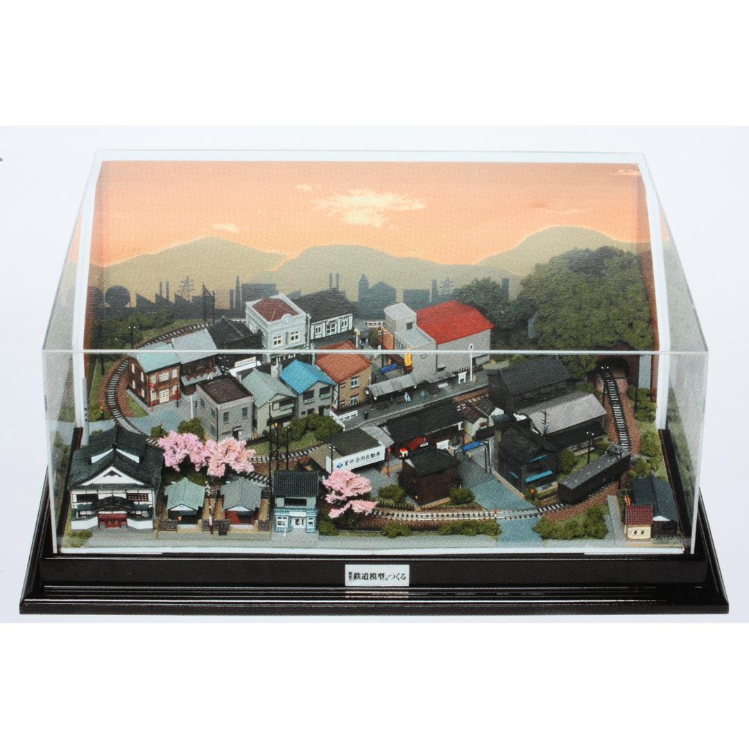 ジオラマ Nゲージ 昭和の鉄道模型をつくる 全50巻 ジオラマセット