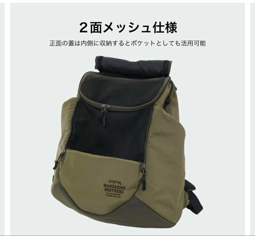 MANDARINE BROTHERS 犬用キャリーバッグ ブラック