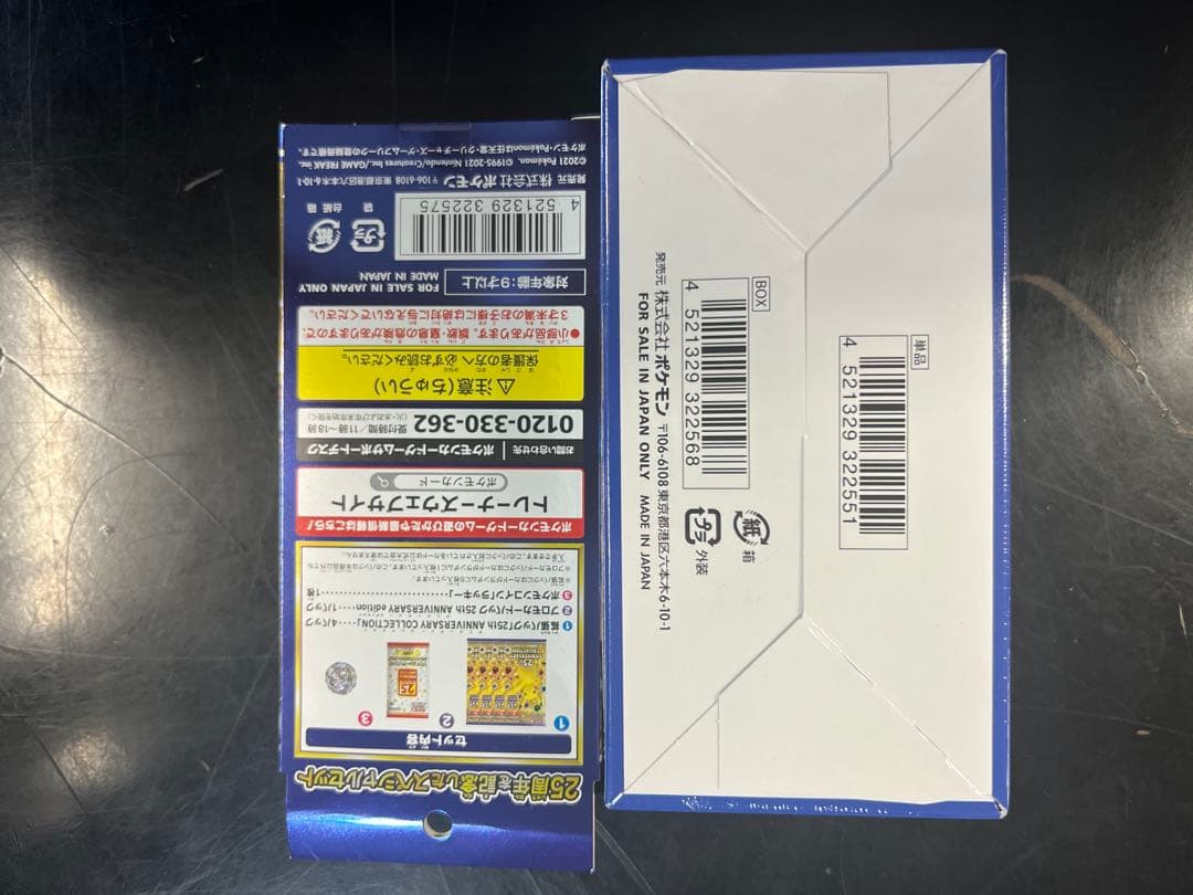 【新品】25th アニバーサリーコレクション シュリンク付き＋スペシャルセット