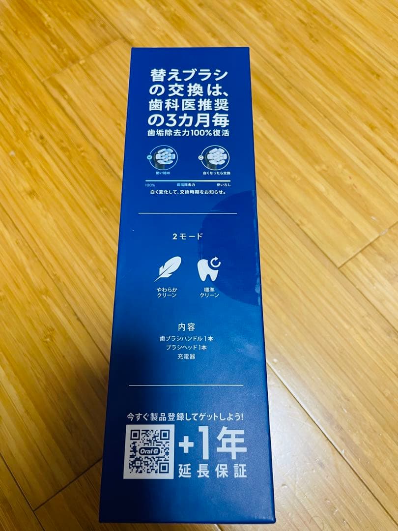 Oral-B iO Series 2s 電動歯ブラシ