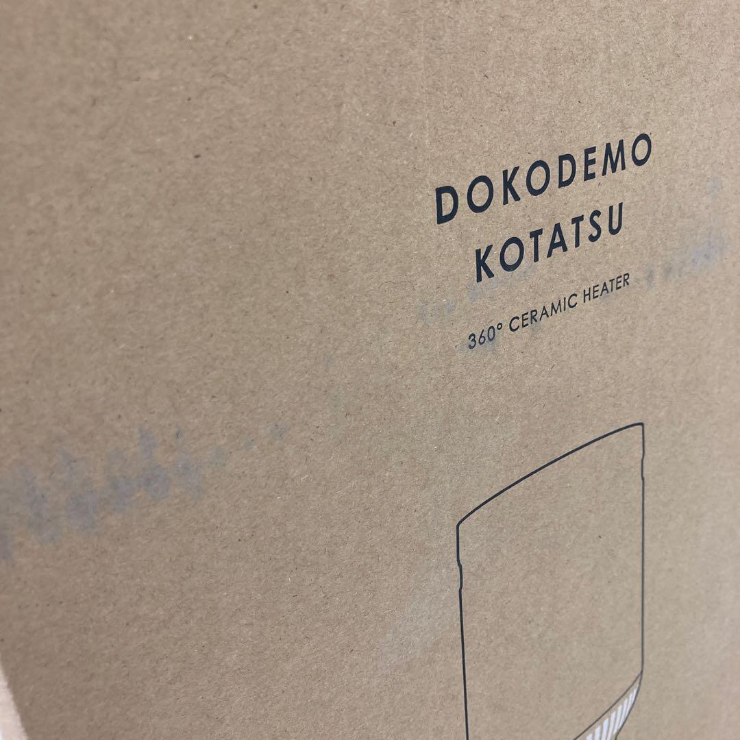 113-O アピックス 360°セラミックヒーター どこでもこたつ