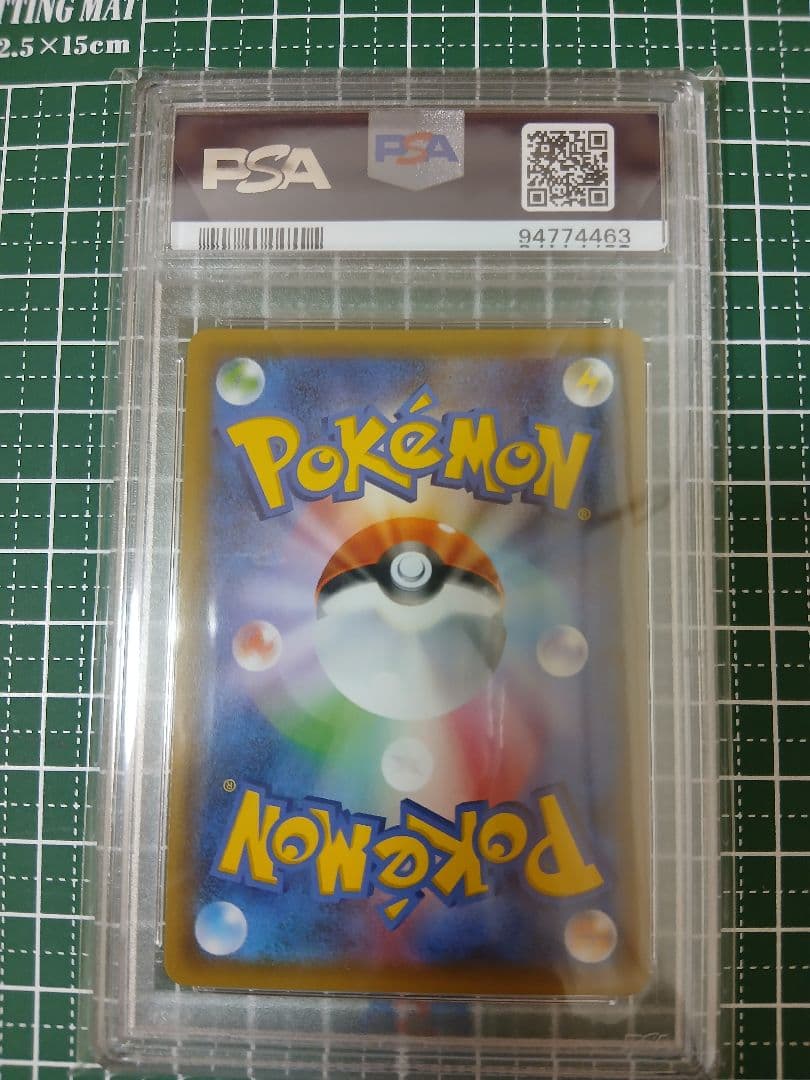 ポケモンカード リザードン＆テールナーgx sa PSA10