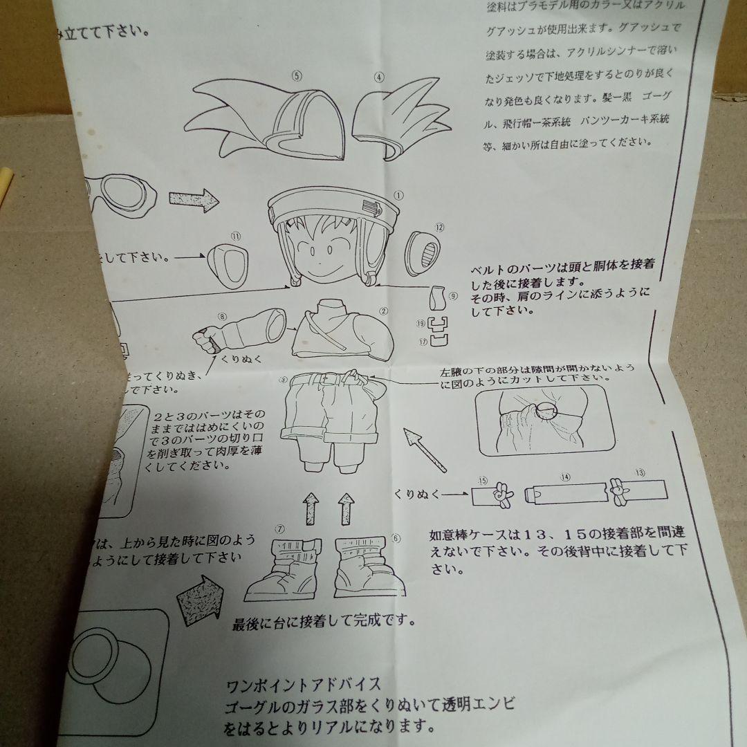 貴重　海洋堂 ドラゴンボール 1/6ソフビキット 孫悟空(少年版) 未組立