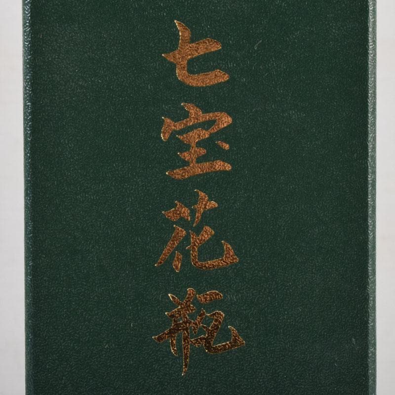 七宝焼　桃釉　花文　花瓶　箱付　V　9150