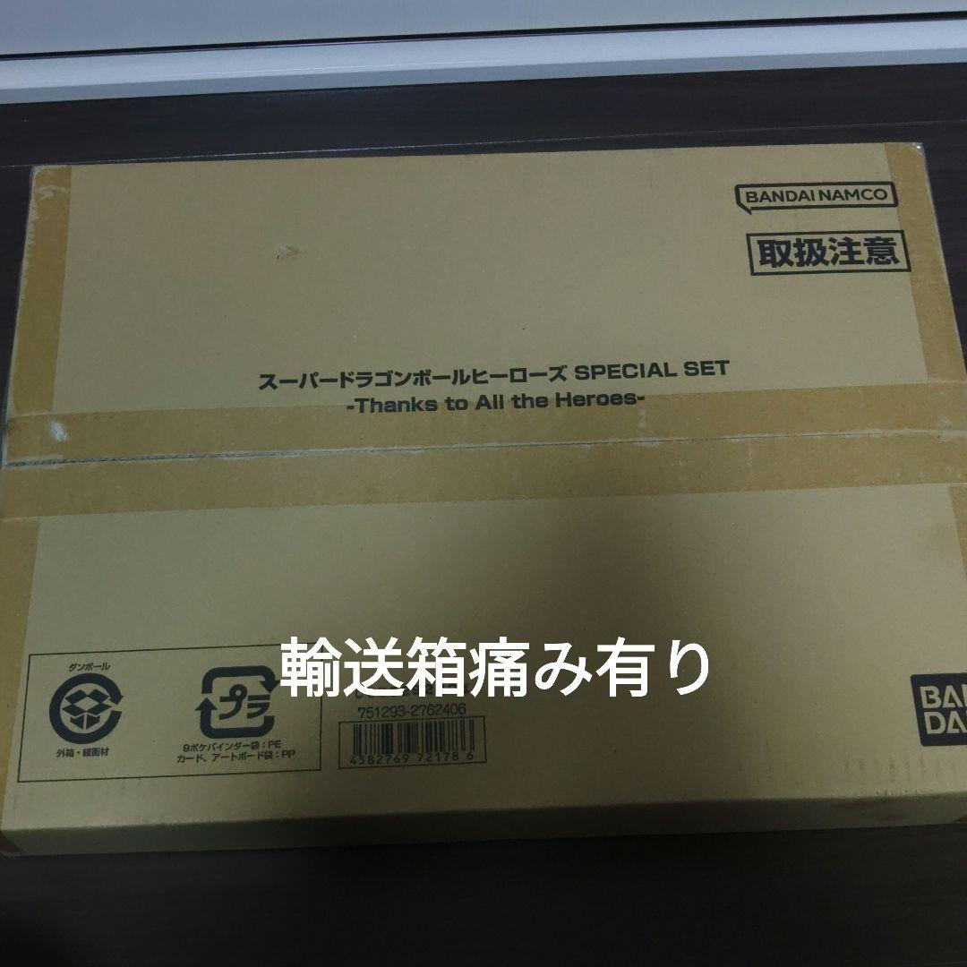 ドラゴンボールヒーローズ　引退品　まとめ売り　説明文必読