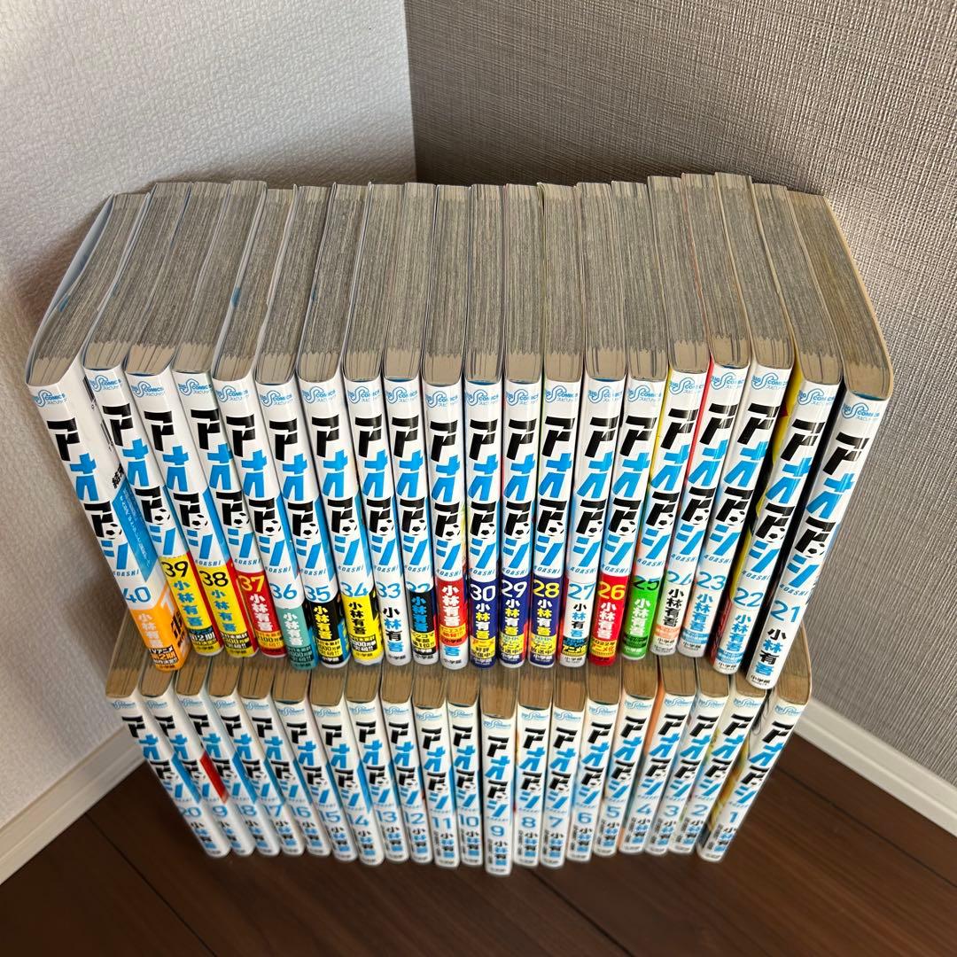 【漫画】アオアシ全巻(1〜40巻)