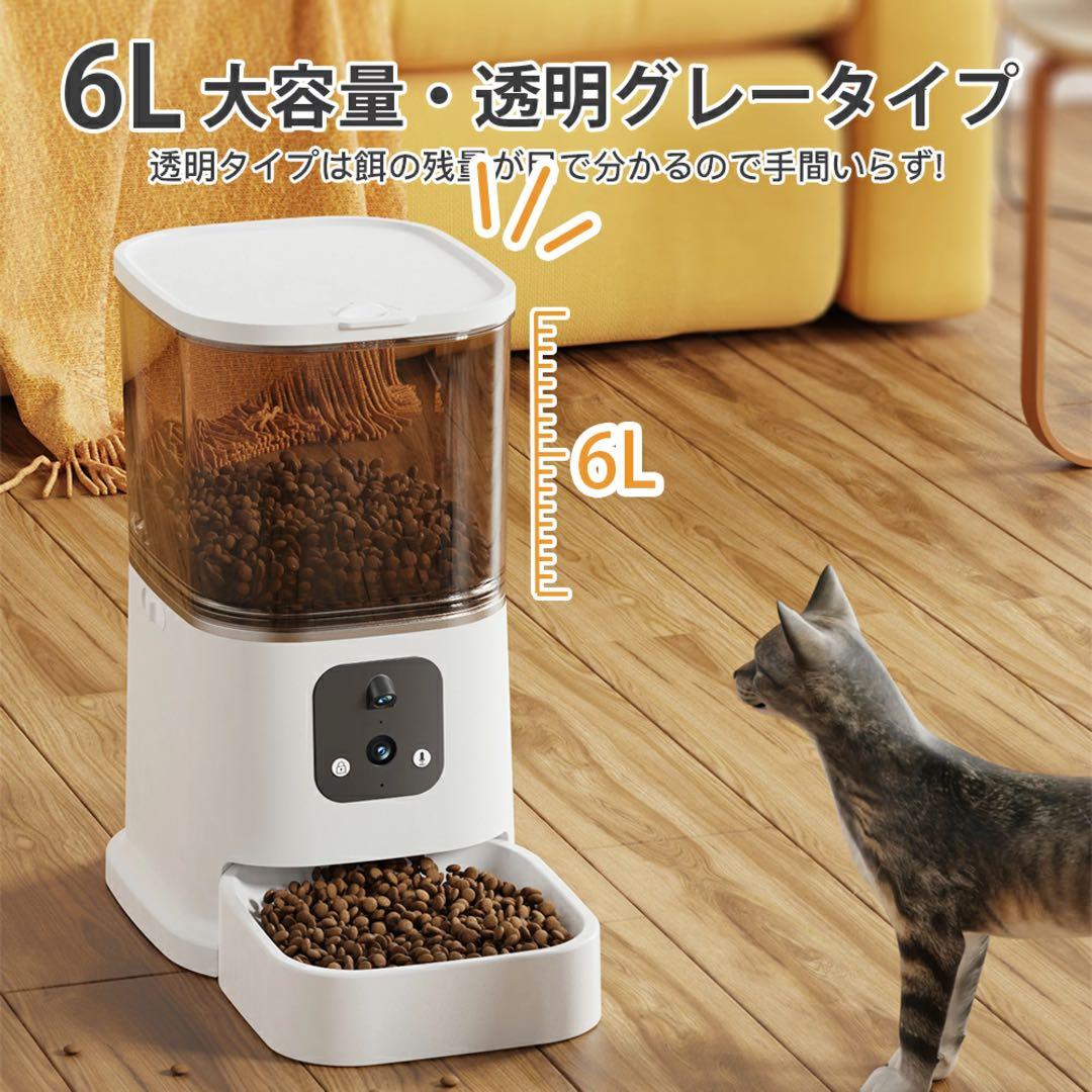 最新ダブルカメラ 自動給餌機 猫 犬 ペットカメラ