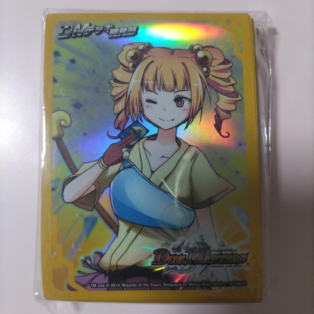 ※希少品※DMデッキ開発部 スリーブ 未開封 60枚　八重子