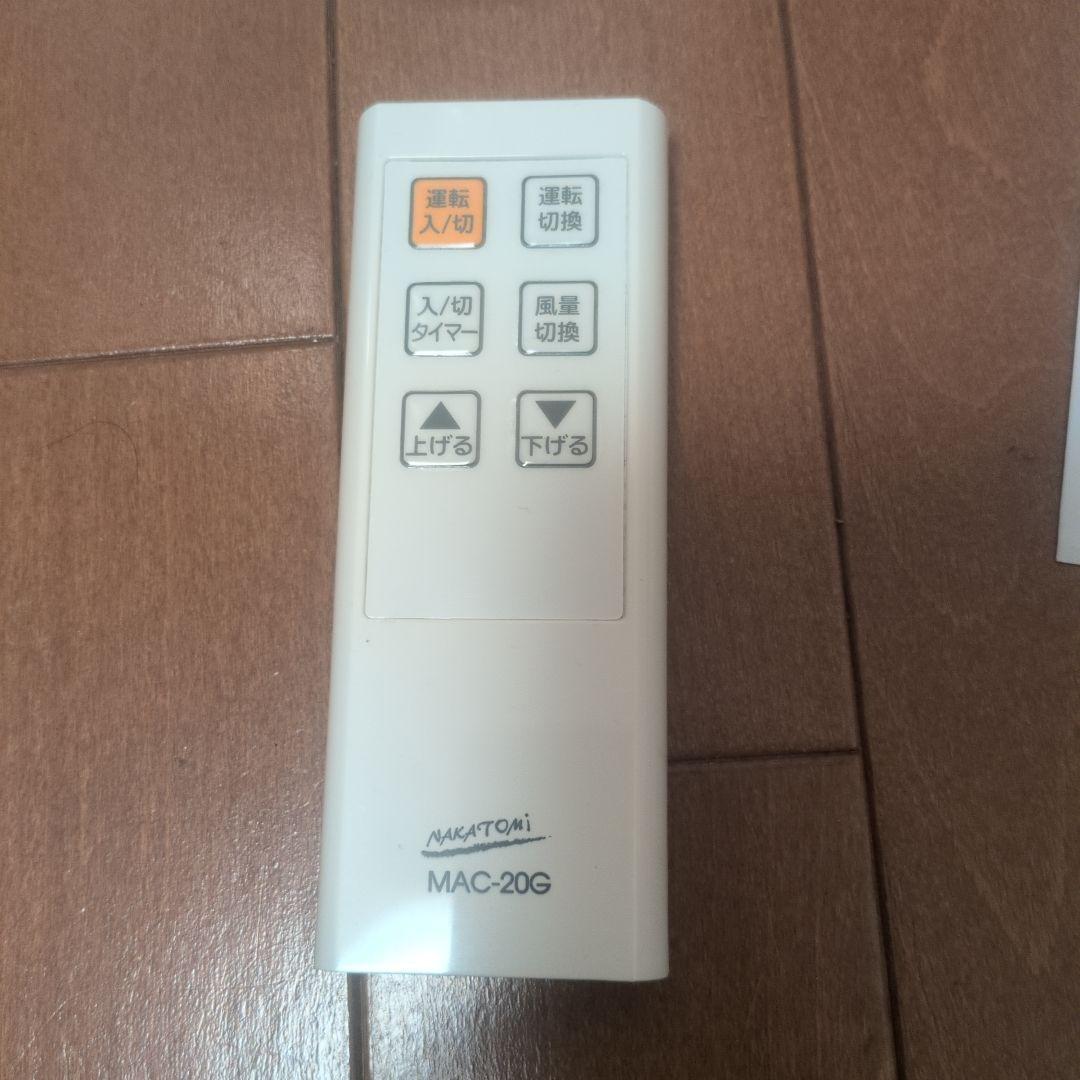 NAKATOMI スポットクーラー/移動式エアコン MAC-20G